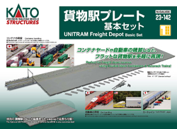 KATO N Scale 2021 USA UNITRAM 7 5/16 186mm Straight Track 2pc 40-010 for sale online 